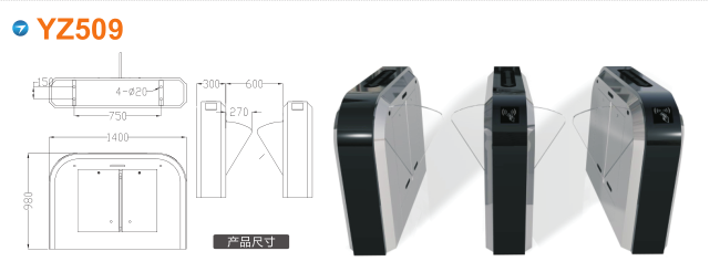 随州翼闸四号