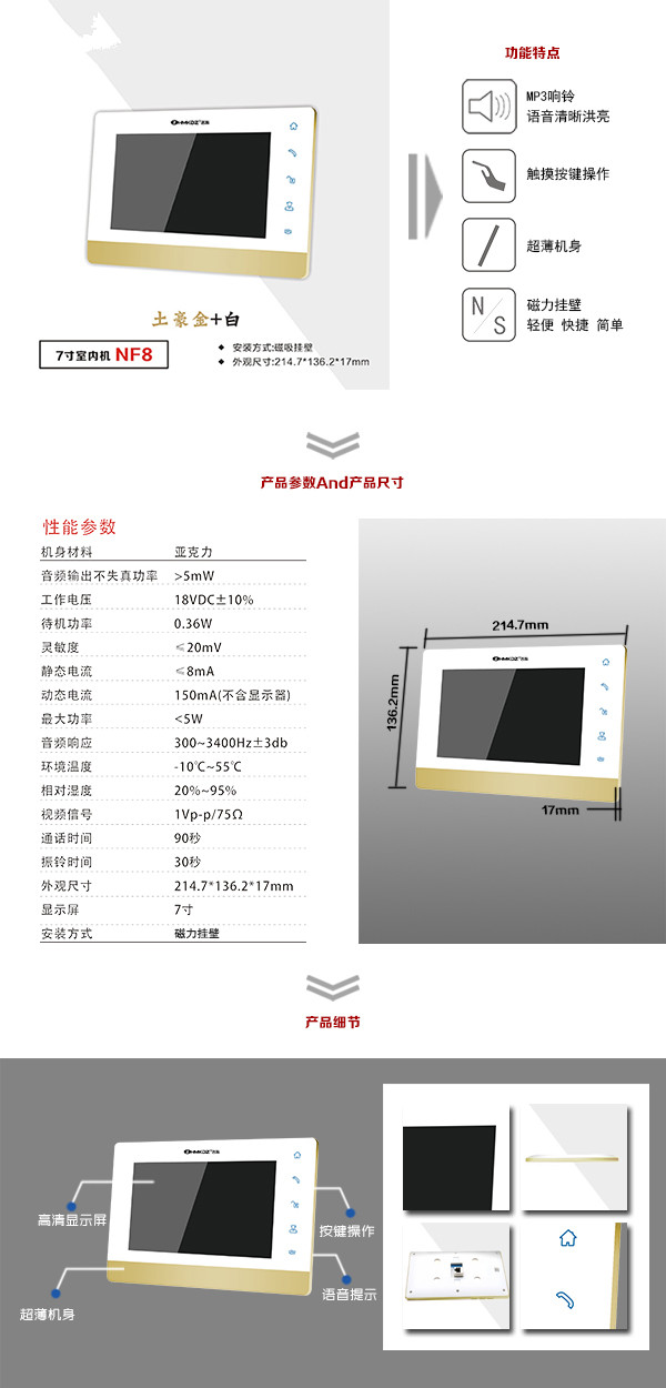 随州楼宇可视室内主机一号