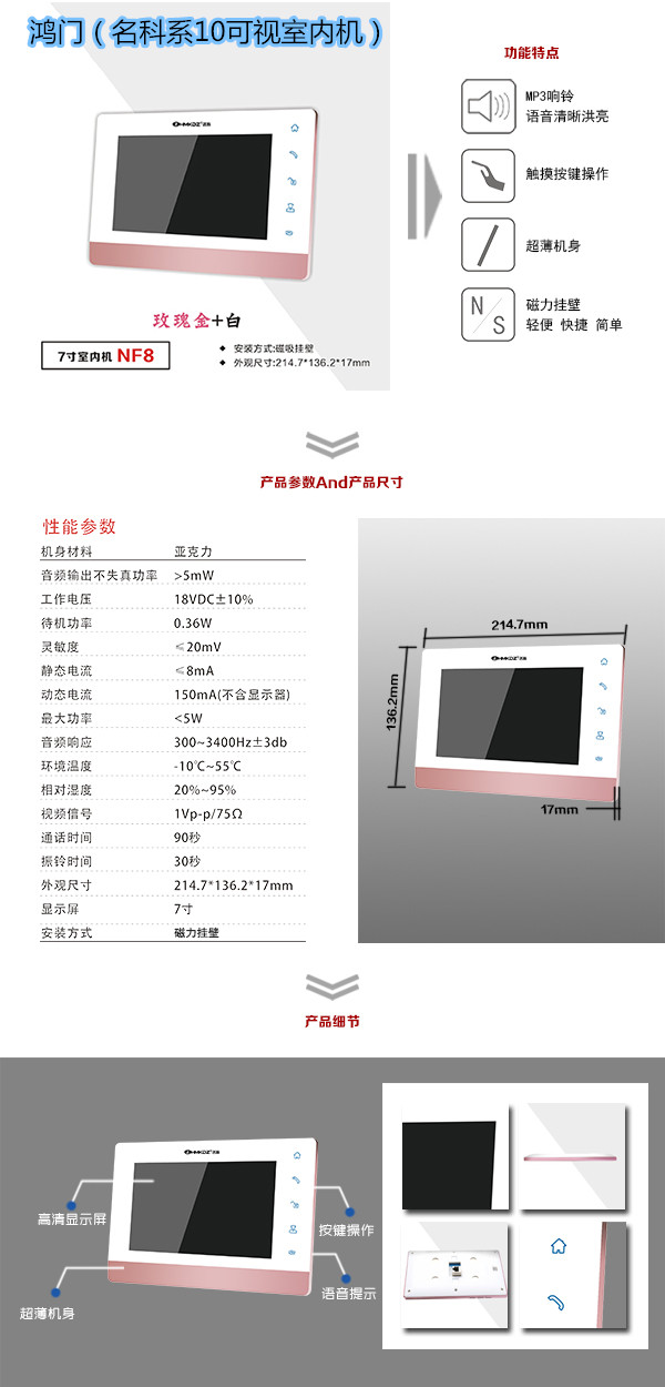 随州楼宇对讲室内可视单元机