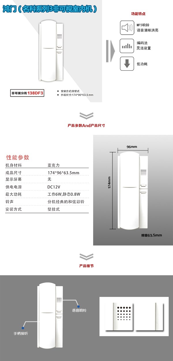 随州非可视室内分机