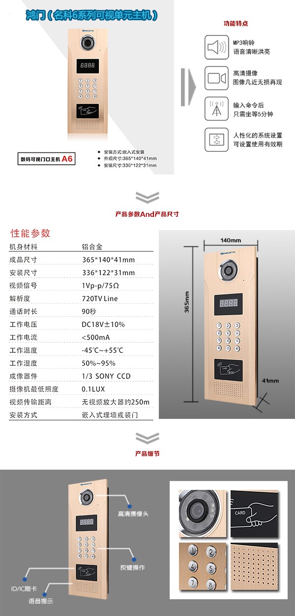 随州可视单元主机1